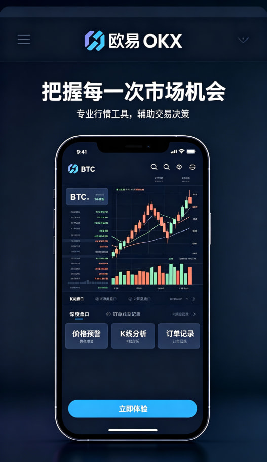 欧交易所app最新版功能问答
